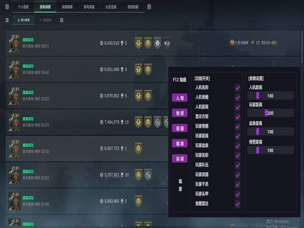 三角洲zero辅助透视自瞄效果